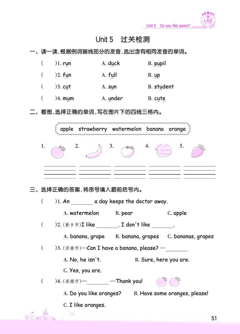 创维新课堂&mdash;PEP三英下册（正文）_26春四年级上下册人教版_四上英语合集人教版PEP英语四年级上册新教材（教学视频+课件+动画+音频+练习+教案）_17练习资料_《创维新课堂》_PEP版