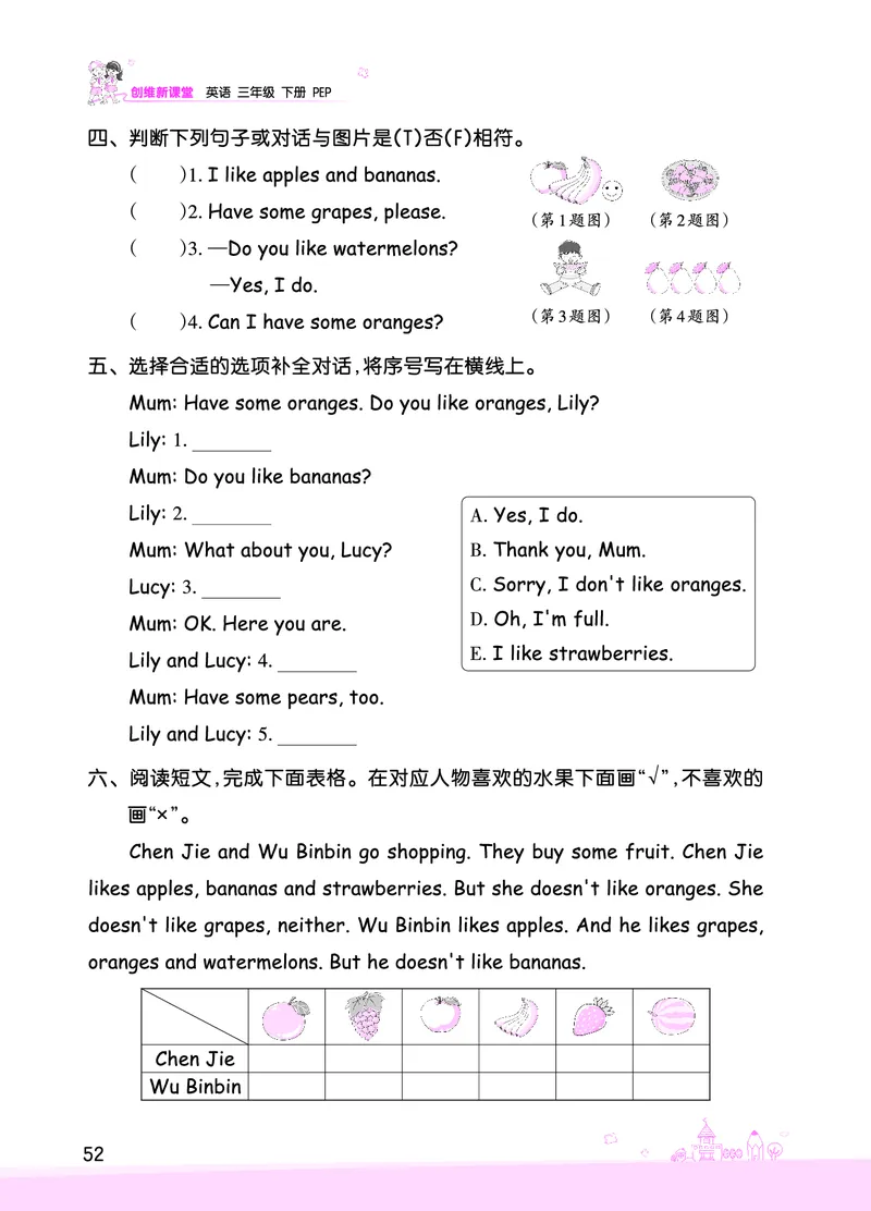 创维新课堂&mdash;PEP三英下册（正文）_26春四年级上下册人教版_四上英语合集人教版PEP英语四年级上册新教材（教学视频+课件+动画+音频+练习+教案）_17练习资料_《创维新课堂》_PEP版