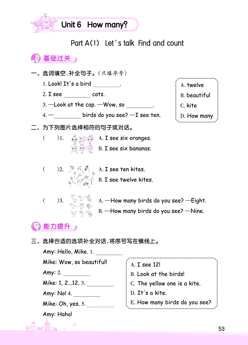 创维新课堂&mdash;PEP三英下册（正文）_26春四年级上下册人教版_四上英语合集人教版PEP英语四年级上册新教材（教学视频+课件+动画+音频+练习+教案）_17练习资料_《创维新课堂》_PEP版