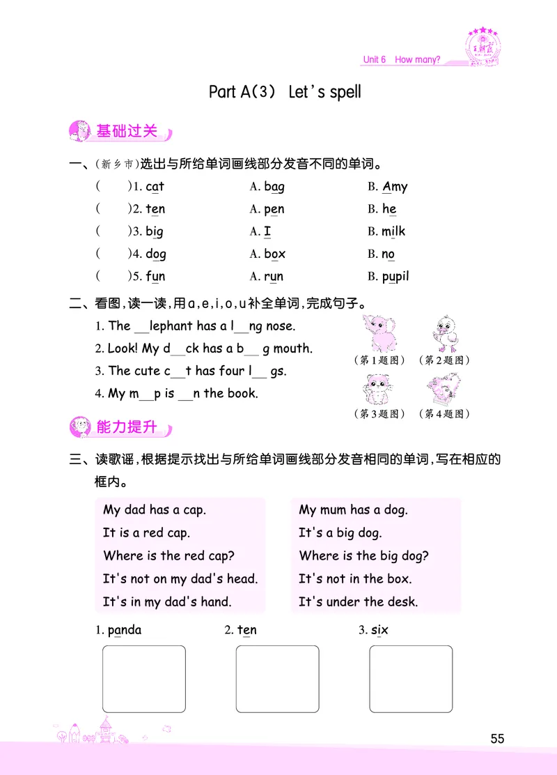 创维新课堂&mdash;PEP三英下册（正文）_26春四年级上下册人教版_四上英语合集人教版PEP英语四年级上册新教材（教学视频+课件+动画+音频+练习+教案）_17练习资料_《创维新课堂》_PEP版