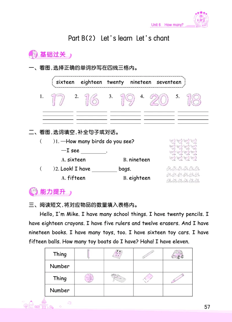 创维新课堂&mdash;PEP三英下册（正文）_26春四年级上下册人教版_四上英语合集人教版PEP英语四年级上册新教材（教学视频+课件+动画+音频+练习+教案）_17练习资料_《创维新课堂》_PEP版