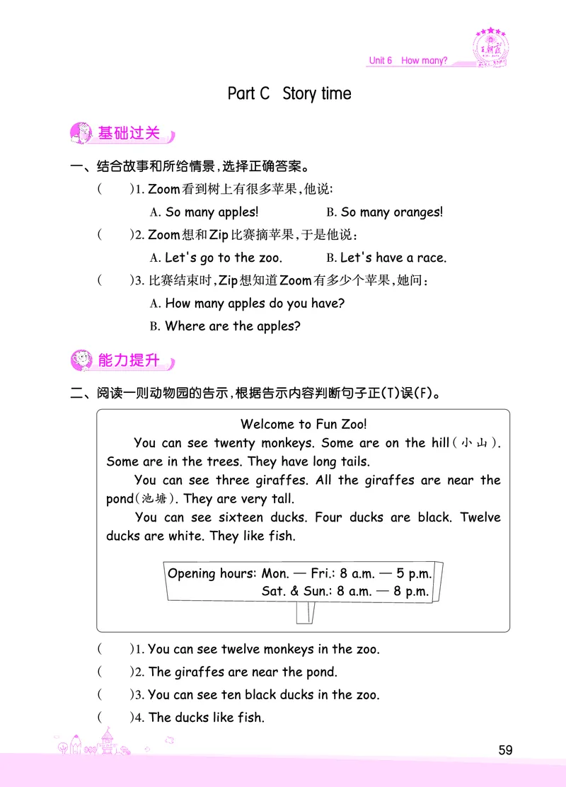 创维新课堂&mdash;PEP三英下册（正文）_26春四年级上下册人教版_四上英语合集人教版PEP英语四年级上册新教材（教学视频+课件+动画+音频+练习+教案）_17练习资料_《创维新课堂》_PEP版