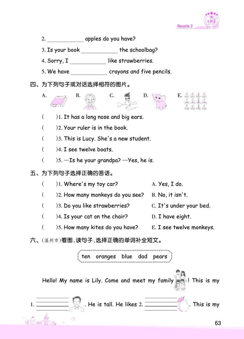 创维新课堂&mdash;PEP三英下册（正文）_26春四年级上下册人教版_四上英语合集人教版PEP英语四年级上册新教材（教学视频+课件+动画+音频+练习+教案）_17练习资料_《创维新课堂》_PEP版