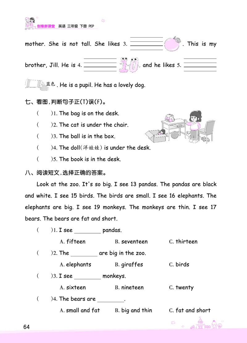 创维新课堂&mdash;PEP三英下册（正文）_26春四年级上下册人教版_四上英语合集人教版PEP英语四年级上册新教材（教学视频+课件+动画+音频+练习+教案）_17练习资料_《创维新课堂》_PEP版