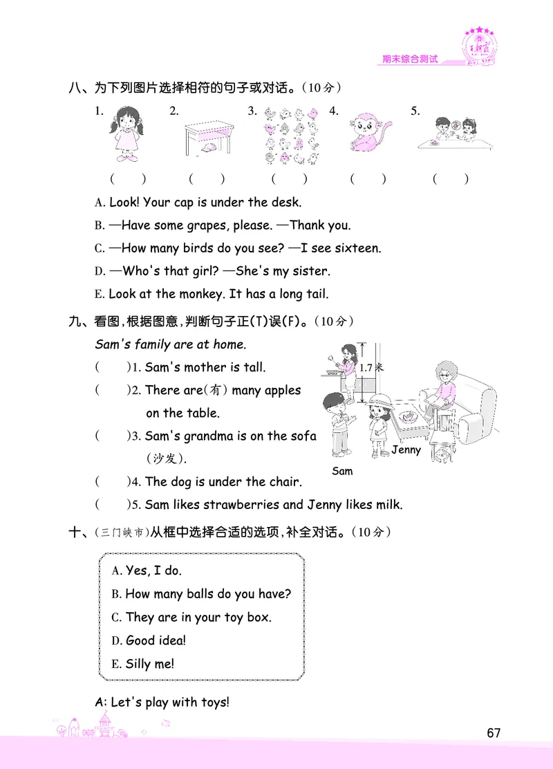 创维新课堂&mdash;PEP三英下册（正文）_26春四年级上下册人教版_四上英语合集人教版PEP英语四年级上册新教材（教学视频+课件+动画+音频+练习+教案）_17练习资料_《创维新课堂》_PEP版