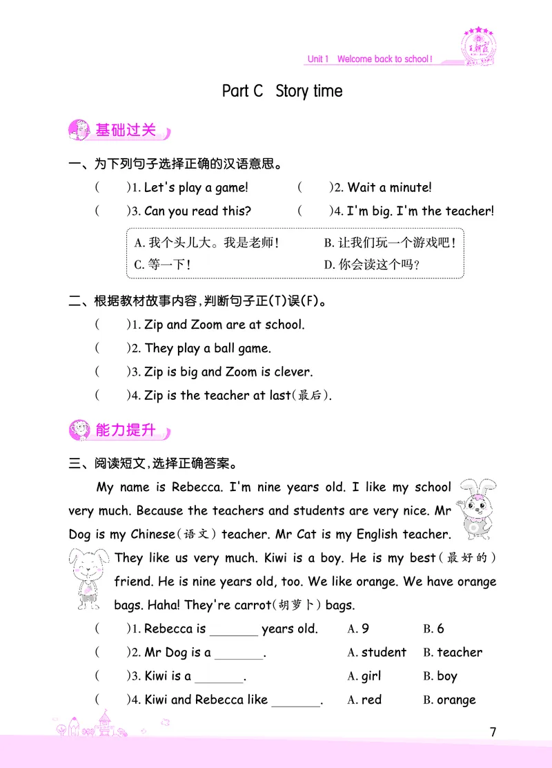 创维新课堂&mdash;PEP三英下册（正文）_26春四年级上下册人教版_四上英语合集人教版PEP英语四年级上册新教材（教学视频+课件+动画+音频+练习+教案）_17练习资料_《创维新课堂》_PEP版