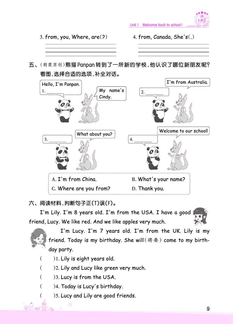 创维新课堂&mdash;PEP三英下册（正文）_26春四年级上下册人教版_四上英语合集人教版PEP英语四年级上册新教材（教学视频+课件+动画+音频+练习+教案）_17练习资料_《创维新课堂》_PEP版