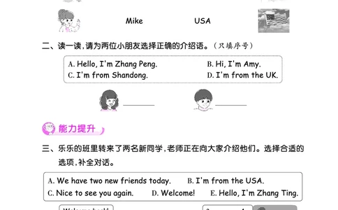 创维新课堂&mdash;PEP三英下册（正文）_26春四年级上下册人教版_四上英语合集人教版PEP英语四年级上册新教材（教学视频+课件+动画+音频+练习+教案）_17练习资料_《创维新课堂》_PEP版