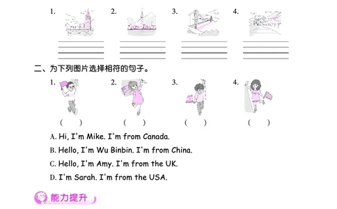 创维新课堂&mdash;PEP三英下册（正文）_26春四年级上下册人教版_四上英语合集人教版PEP英语四年级上册新教材（教学视频+课件+动画+音频+练习+教案）_17练习资料_《创维新课堂》_PEP版