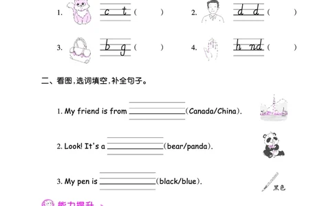 创维新课堂&mdash;PEP三英下册（正文）_26春四年级上下册人教版_四上英语合集人教版PEP英语四年级上册新教材（教学视频+课件+动画+音频+练习+教案）_17练习资料_《创维新课堂》_PEP版