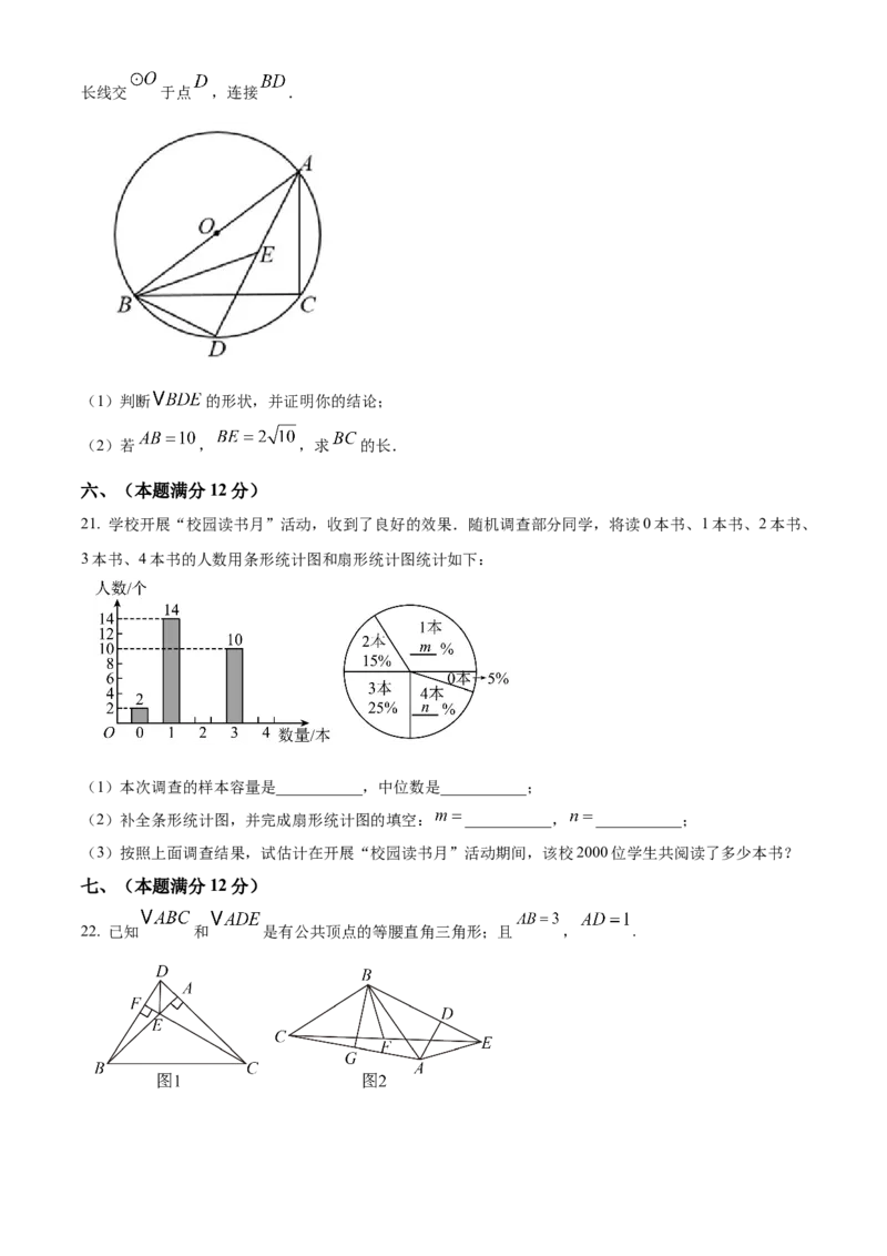 精品解析：2025年安徽省合肥市蜀山区学校联考中考二模数学试题（原卷版）_2025年安徽省中考模拟试卷数学_2025年安徽数学二模卷61份