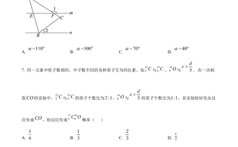 精品解析：2025年安徽省合肥市蜀山区学校联考中考二模数学试题（原卷版）_2025年安徽省中考模拟试卷数学_2025年安徽数学二模卷61份
