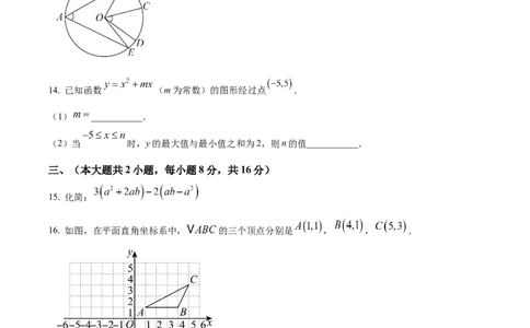精品解析：2025年安徽省合肥市蜀山区学校联考中考二模数学试题（原卷版）_2025年安徽省中考模拟试卷数学_2025年安徽数学二模卷61份