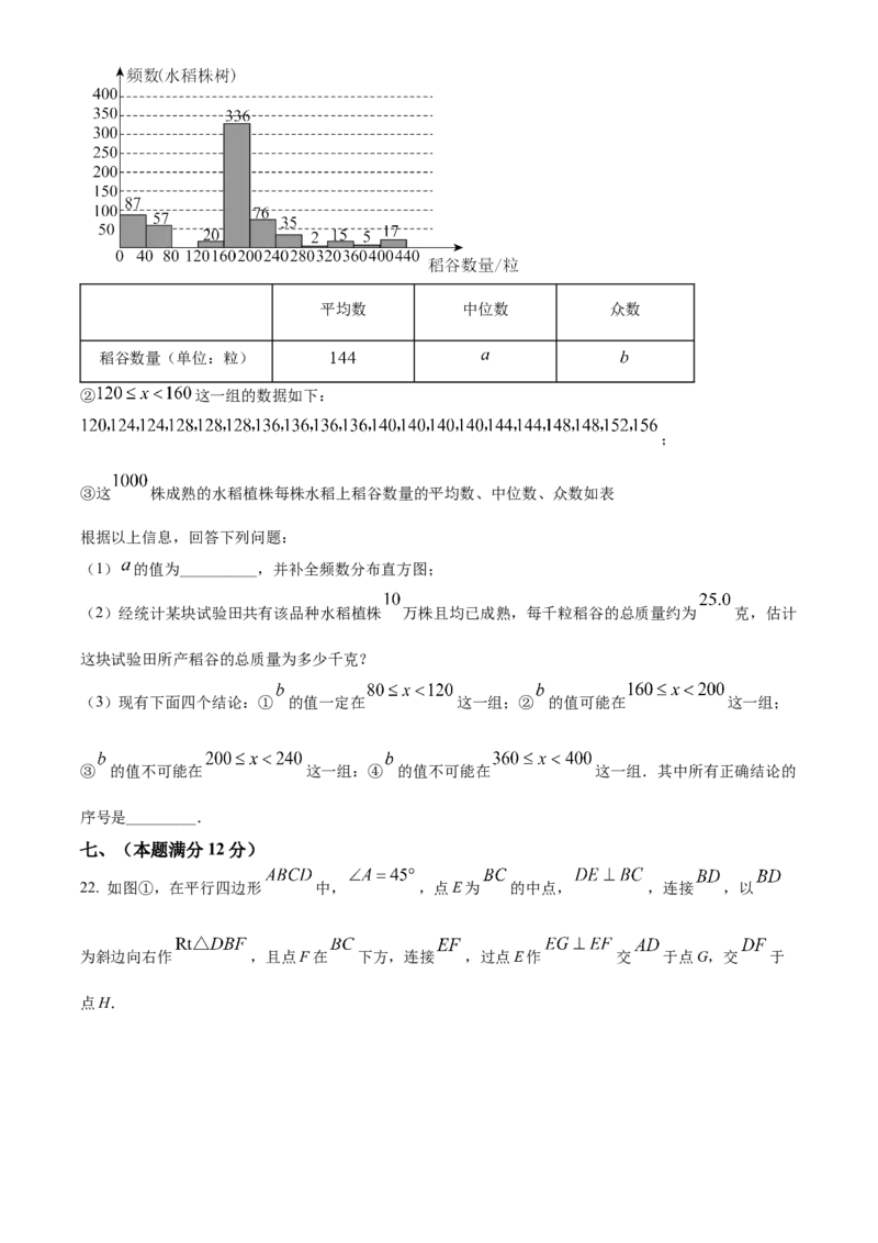 精品解析：2025年安徽省合肥市部分学校九年级中考三模联考数学试卷（原卷版）_2025年安徽省中考模拟试卷数学_2025年安徽数学三模卷68份