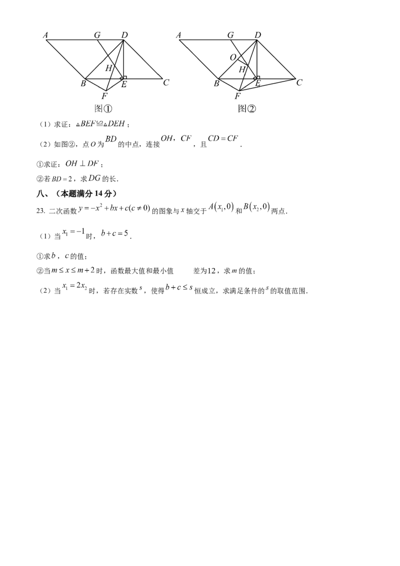 精品解析：2025年安徽省合肥市部分学校九年级中考三模联考数学试卷（原卷版）_2025年安徽省中考模拟试卷数学_2025年安徽数学三模卷68份