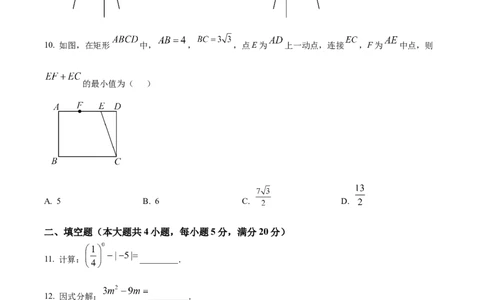 精品解析：2025年安徽省合肥市部分学校九年级中考三模联考数学试卷（原卷版）_2025年安徽省中考模拟试卷数学_2025年安徽数学三模卷68份