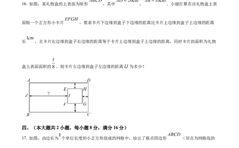 精品解析：2025年安徽省合肥市部分学校九年级中考三模联考数学试卷（原卷版）_2025年安徽省中考模拟试卷数学_2025年安徽数学三模卷68份