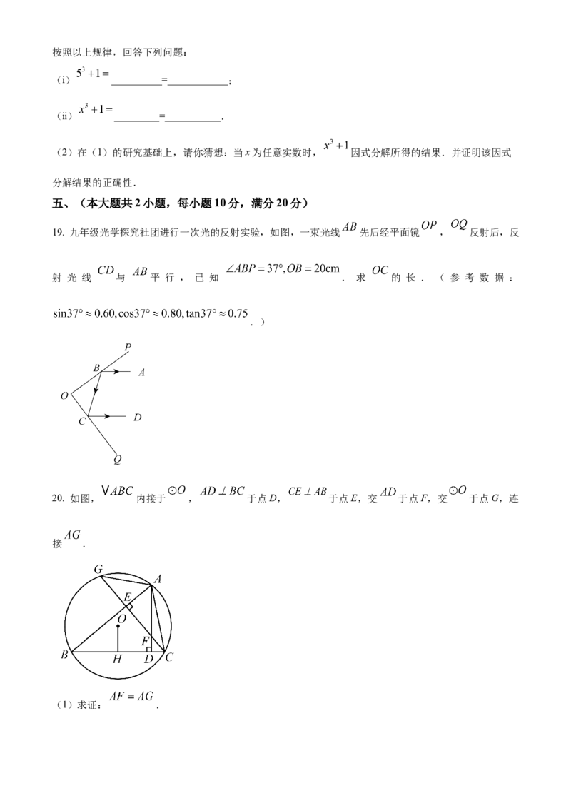 精品解析：2025年安徽省宣城市5月中考三模数学试题（原卷版）_2025年安徽省中考模拟试卷数学_2025年安徽数学三模卷68份_精品解析：2025年安徽省宣城市5月中考三模数学试题