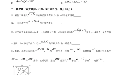 精品解析：2025年安徽省宣城市5月中考三模数学试题（原卷版）_2025年安徽省中考模拟试卷数学_2025年安徽数学三模卷68份_精品解析：2025年安徽省宣城市5月中考三模数学试题