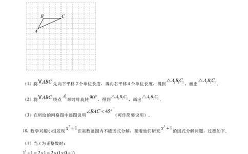 精品解析：2025年安徽省宣城市5月中考三模数学试题（原卷版）_2025年安徽省中考模拟试卷数学_2025年安徽数学三模卷68份_精品解析：2025年安徽省宣城市5月中考三模数学试题