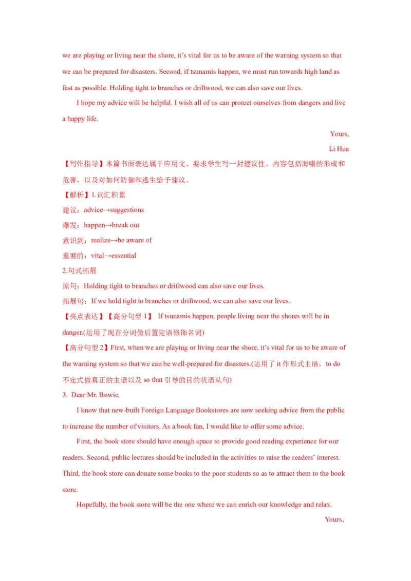 01+建议信(句式+模板+精练)-2024年高考英语一轮复习应用文写作必备微技能_03高考英语_2024年新高考资料_1.2024一轮复习_2024年高考英语一轮复习应用文写作必备微技能(句式+模板+PPT)