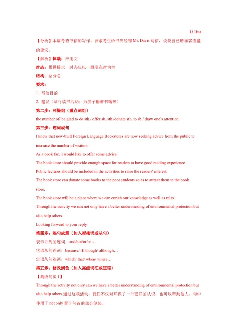 01+建议信(句式+模板+精练)-2024年高考英语一轮复习应用文写作必备微技能_03高考英语_2024年新高考资料_1.2024一轮复习_2024年高考英语一轮复习应用文写作必备微技能(句式+模板+PPT)