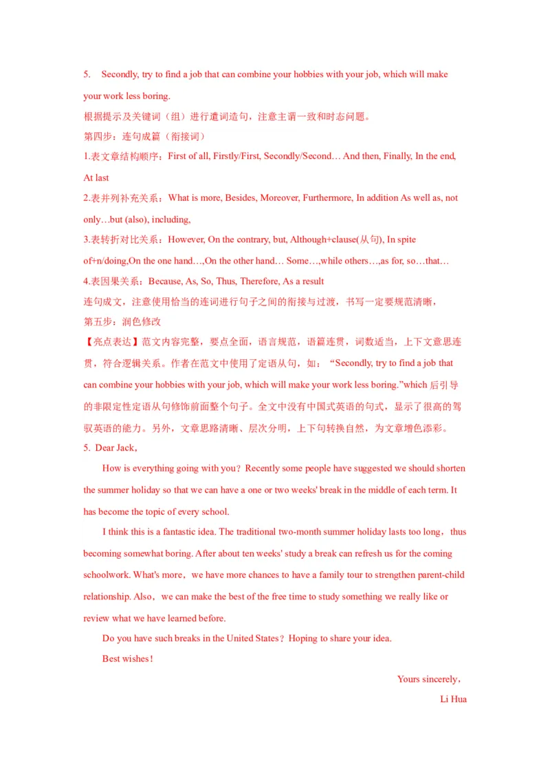 01+建议信(句式+模板+精练)-2024年高考英语一轮复习应用文写作必备微技能_03高考英语_2024年新高考资料_1.2024一轮复习_2024年高考英语一轮复习应用文写作必备微技能(句式+模板+PPT)