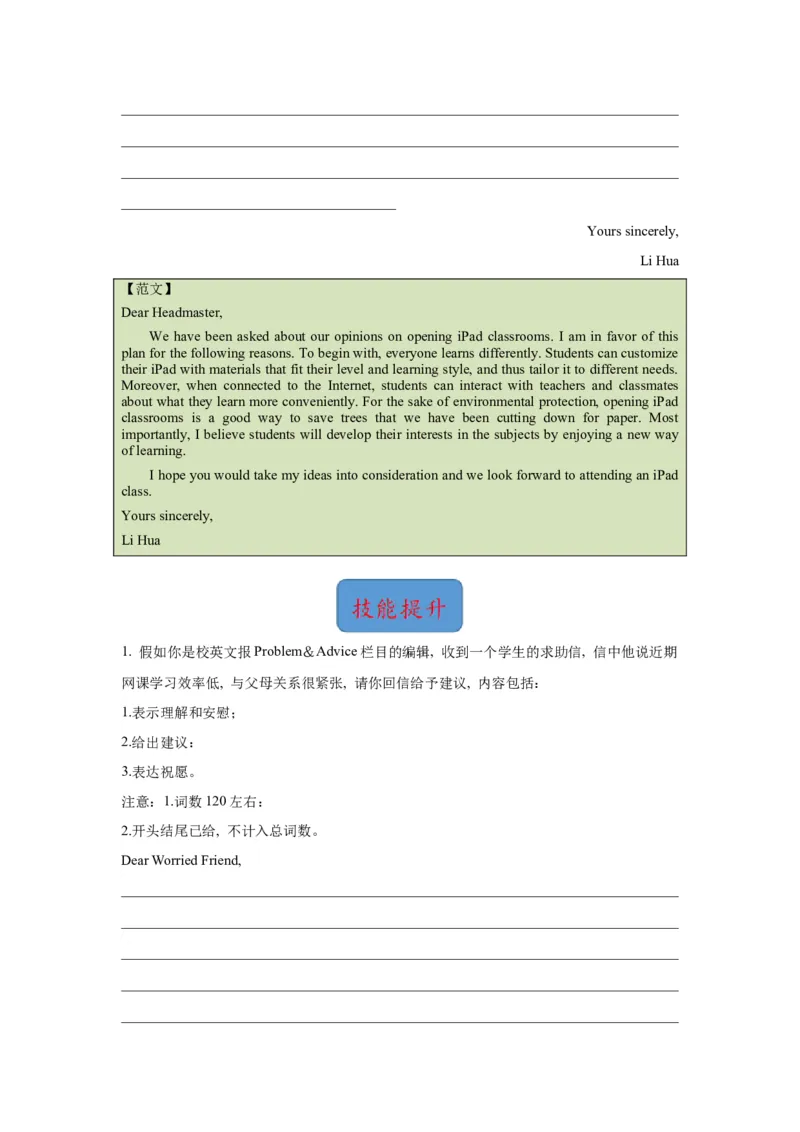 01+建议信(句式+模板+精练)-2024年高考英语一轮复习应用文写作必备微技能_03高考英语_2024年新高考资料_1.2024一轮复习_2024年高考英语一轮复习应用文写作必备微技能(句式+模板+PPT)