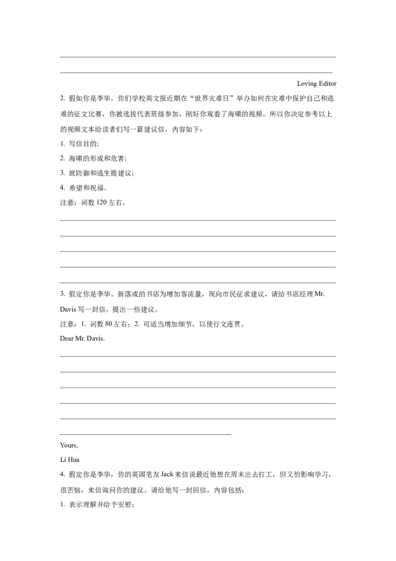 01+建议信(句式+模板+精练)-2024年高考英语一轮复习应用文写作必备微技能_03高考英语_2024年新高考资料_1.2024一轮复习_2024年高考英语一轮复习应用文写作必备微技能(句式+模板+PPT)