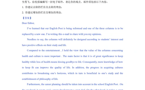 01+建议信(句式+模板+精练)-2024年高考英语一轮复习应用文写作必备微技能_03高考英语_2024年新高考资料_1.2024一轮复习_2024年高考英语一轮复习应用文写作必备微技能(句式+模板+PPT)