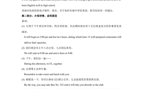 01+建议信(句式+模板+精练)-2024年高考英语一轮复习应用文写作必备微技能_03高考英语_2024年新高考资料_1.2024一轮复习_2024年高考英语一轮复习应用文写作必备微技能(句式+模板+PPT)