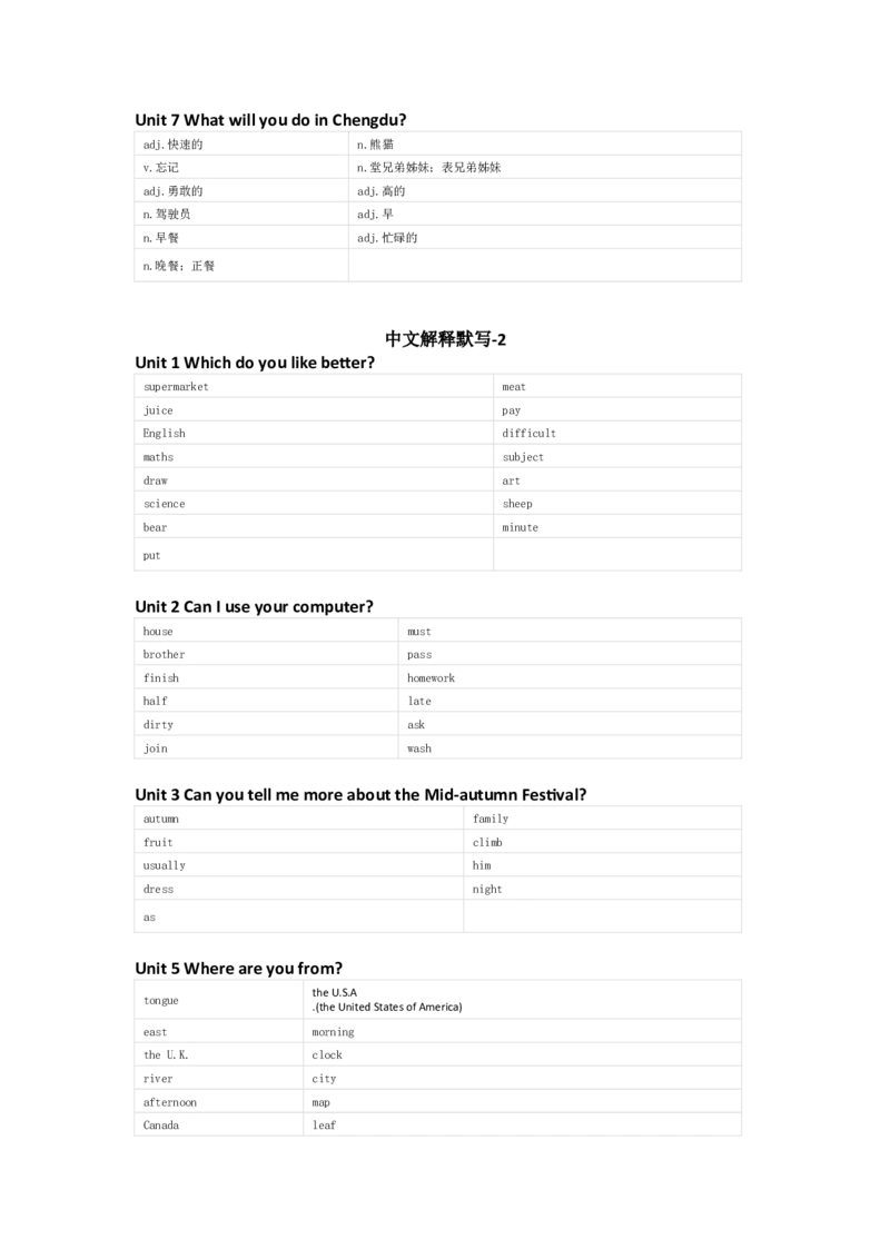 北京版（一起）英语五年级上册单词默写表_26春四年级上下册人教版_四上英语合集人教版PEP英语四年级上册新教材（教学视频+课件+动画+音频+练习+教案）_17练习资料_北京版