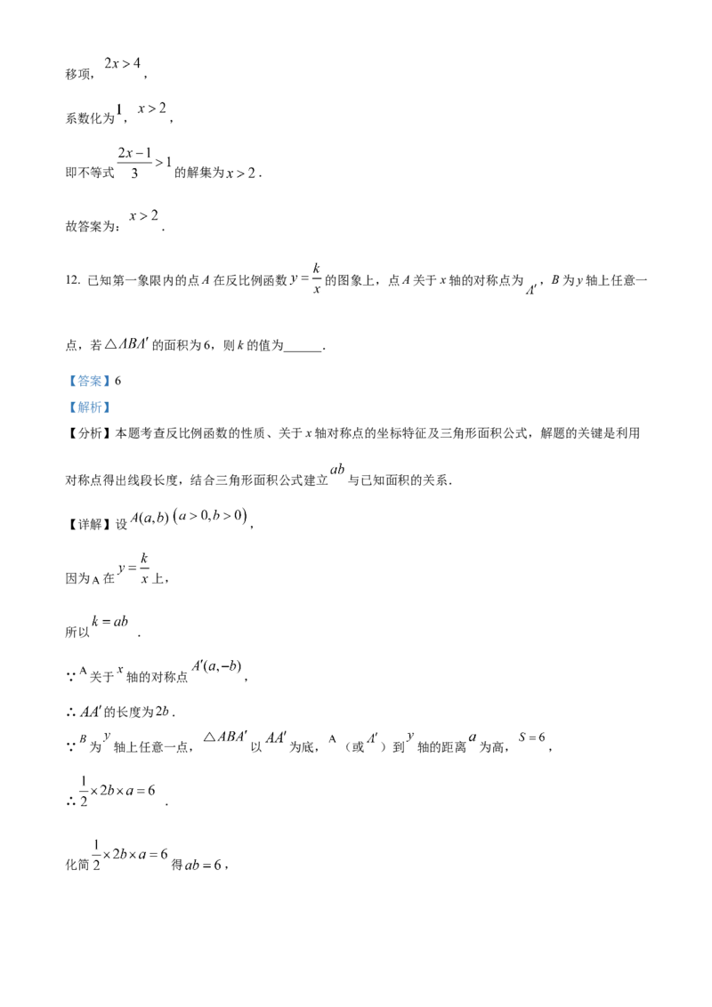 精品解析：2025年安徽省亳州市三模三模数学试题（解析版）_2025年安徽省中考模拟试卷数学_2025年安徽数学三模卷68份_精品解析：2025年安徽省亳州市三模三模数学试题