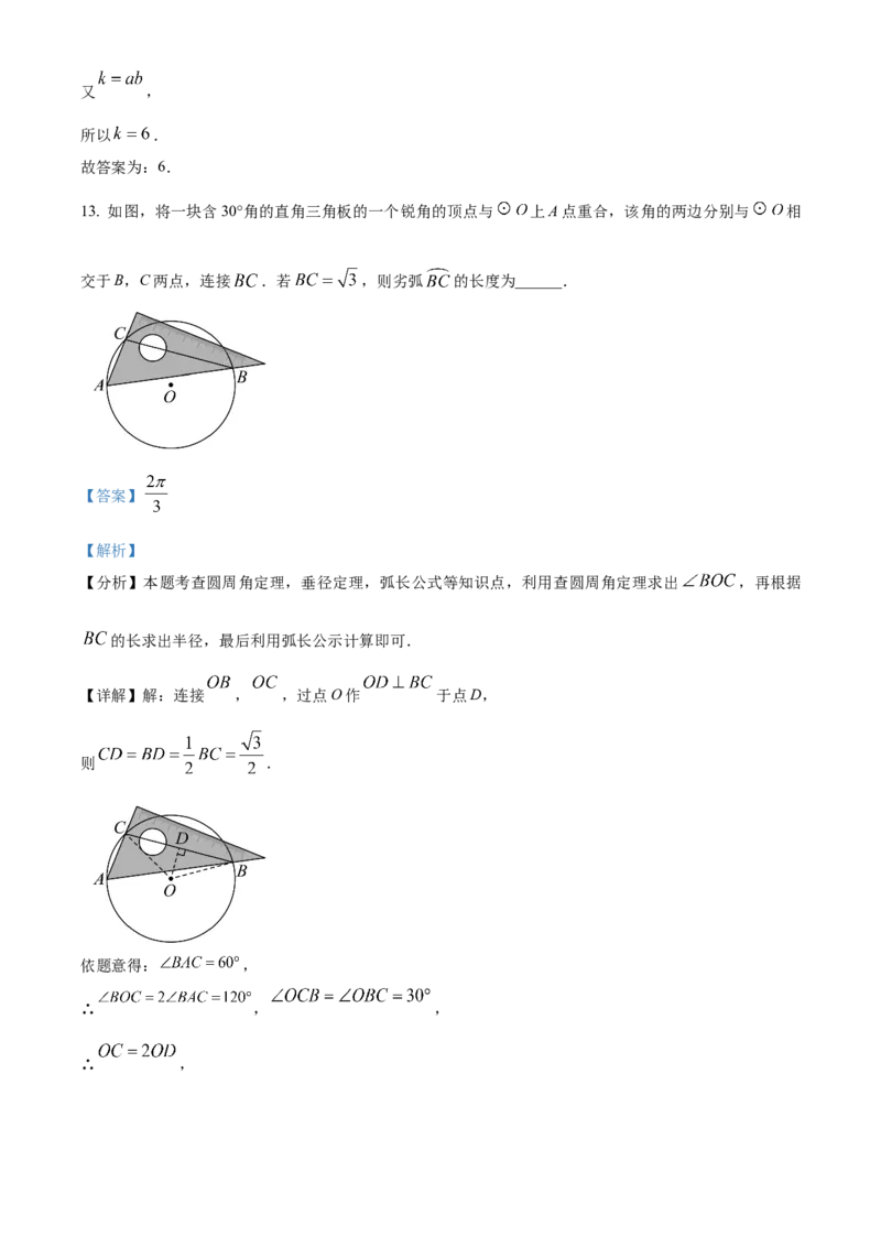 精品解析：2025年安徽省亳州市三模三模数学试题（解析版）_2025年安徽省中考模拟试卷数学_2025年安徽数学三模卷68份_精品解析：2025年安徽省亳州市三模三模数学试题