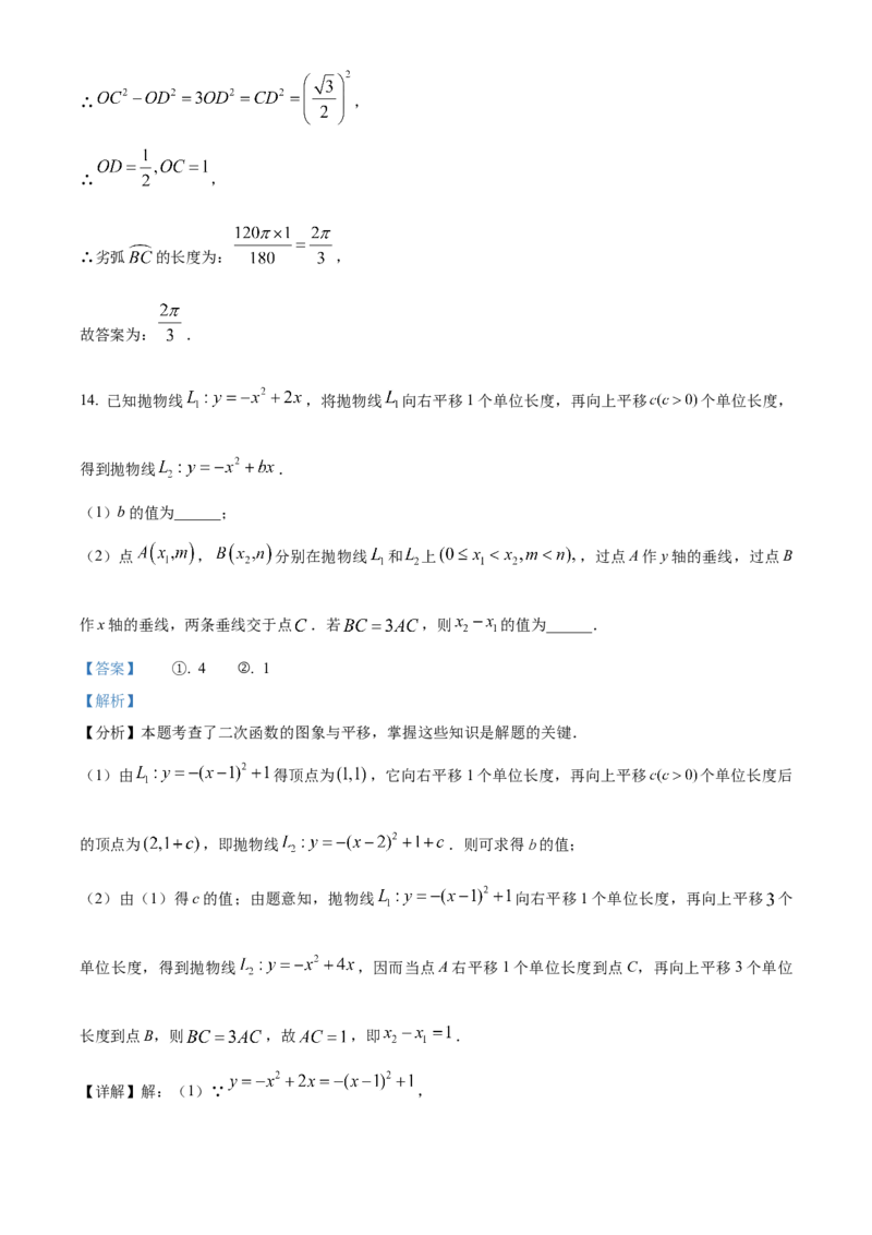 精品解析：2025年安徽省亳州市三模三模数学试题（解析版）_2025年安徽省中考模拟试卷数学_2025年安徽数学三模卷68份_精品解析：2025年安徽省亳州市三模三模数学试题