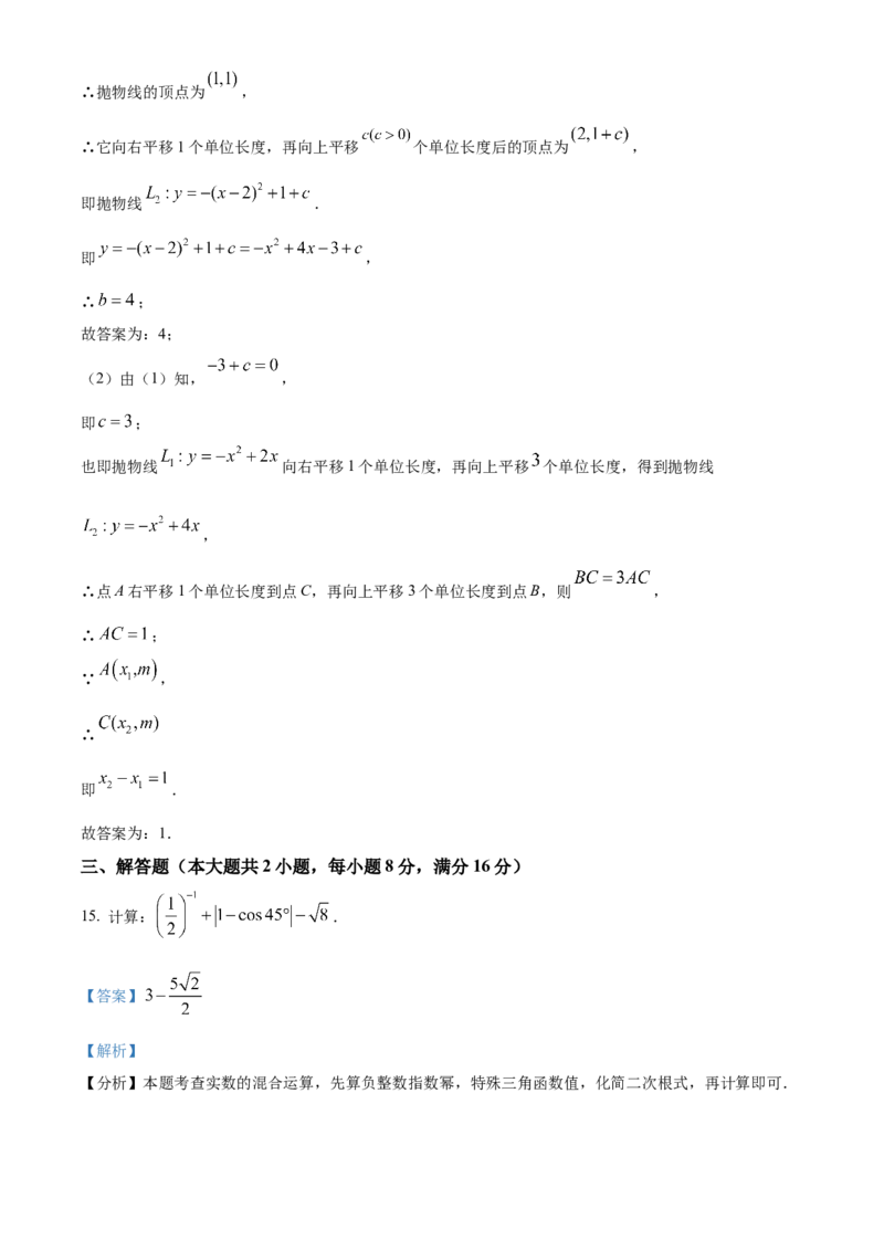 精品解析：2025年安徽省亳州市三模三模数学试题（解析版）_2025年安徽省中考模拟试卷数学_2025年安徽数学三模卷68份_精品解析：2025年安徽省亳州市三模三模数学试题