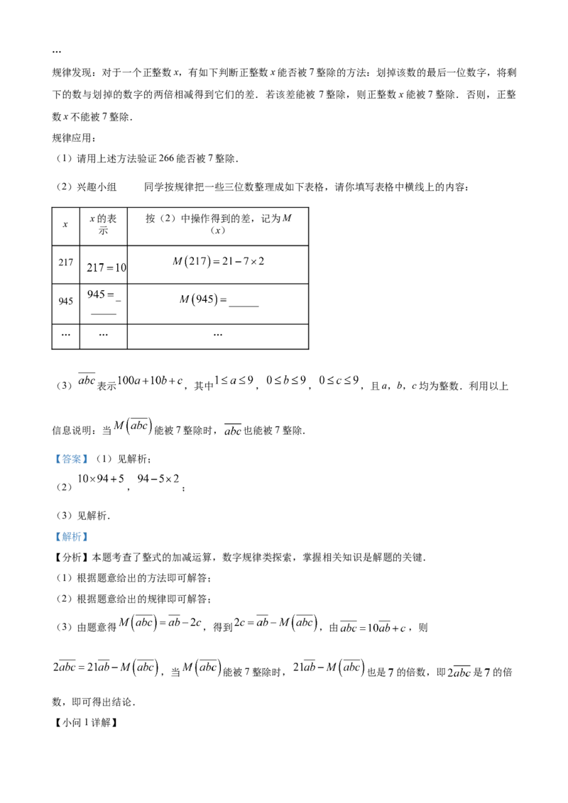 精品解析：2025年安徽省亳州市三模三模数学试题（解析版）_2025年安徽省中考模拟试卷数学_2025年安徽数学三模卷68份_精品解析：2025年安徽省亳州市三模三模数学试题