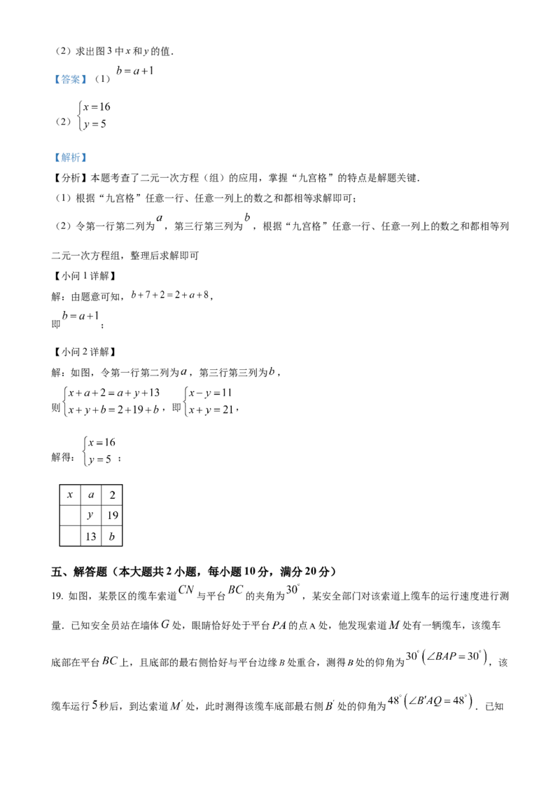 精品解析：2025年安徽省亳州市三模三模数学试题（解析版）_2025年安徽省中考模拟试卷数学_2025年安徽数学三模卷68份_精品解析：2025年安徽省亳州市三模三模数学试题