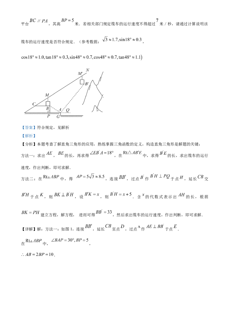 精品解析：2025年安徽省亳州市三模三模数学试题（解析版）_2025年安徽省中考模拟试卷数学_2025年安徽数学三模卷68份_精品解析：2025年安徽省亳州市三模三模数学试题