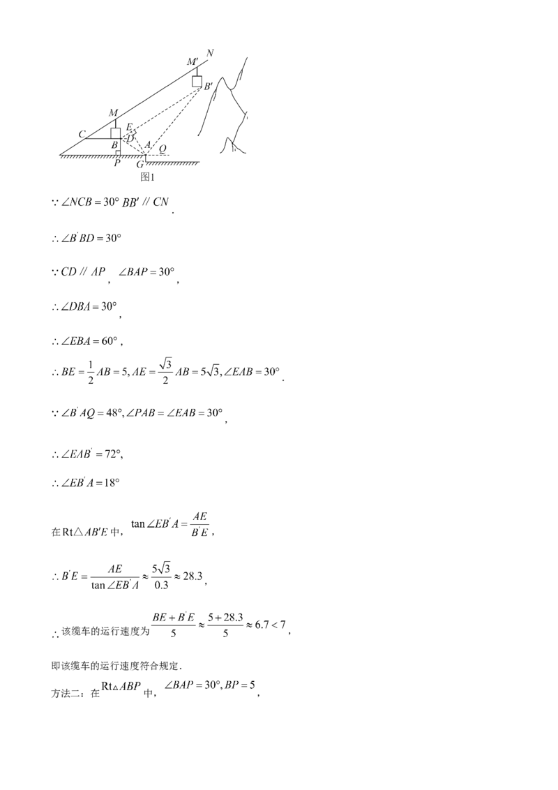 精品解析：2025年安徽省亳州市三模三模数学试题（解析版）_2025年安徽省中考模拟试卷数学_2025年安徽数学三模卷68份_精品解析：2025年安徽省亳州市三模三模数学试题