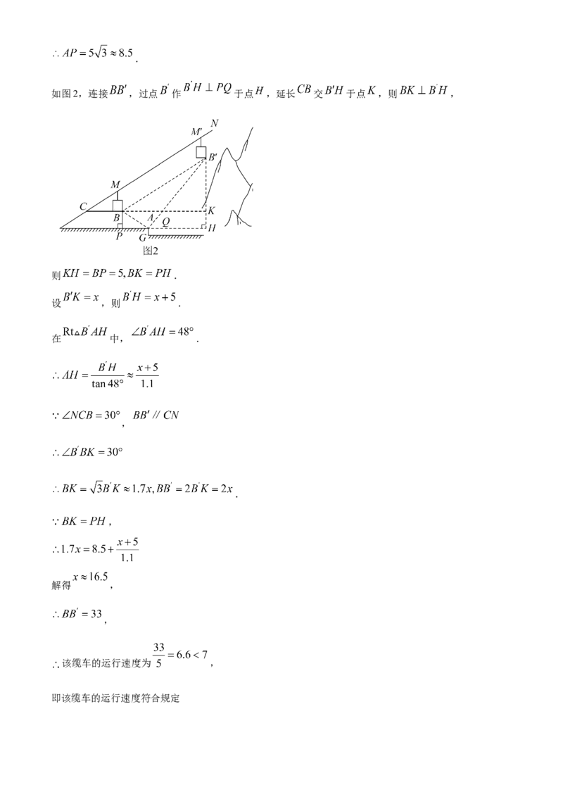 精品解析：2025年安徽省亳州市三模三模数学试题（解析版）_2025年安徽省中考模拟试卷数学_2025年安徽数学三模卷68份_精品解析：2025年安徽省亳州市三模三模数学试题