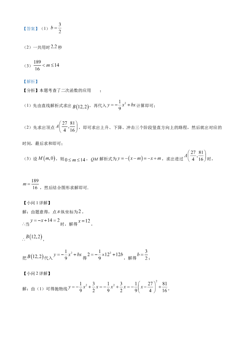 精品解析：2025年安徽省亳州市三模三模数学试题（解析版）_2025年安徽省中考模拟试卷数学_2025年安徽数学三模卷68份_精品解析：2025年安徽省亳州市三模三模数学试题