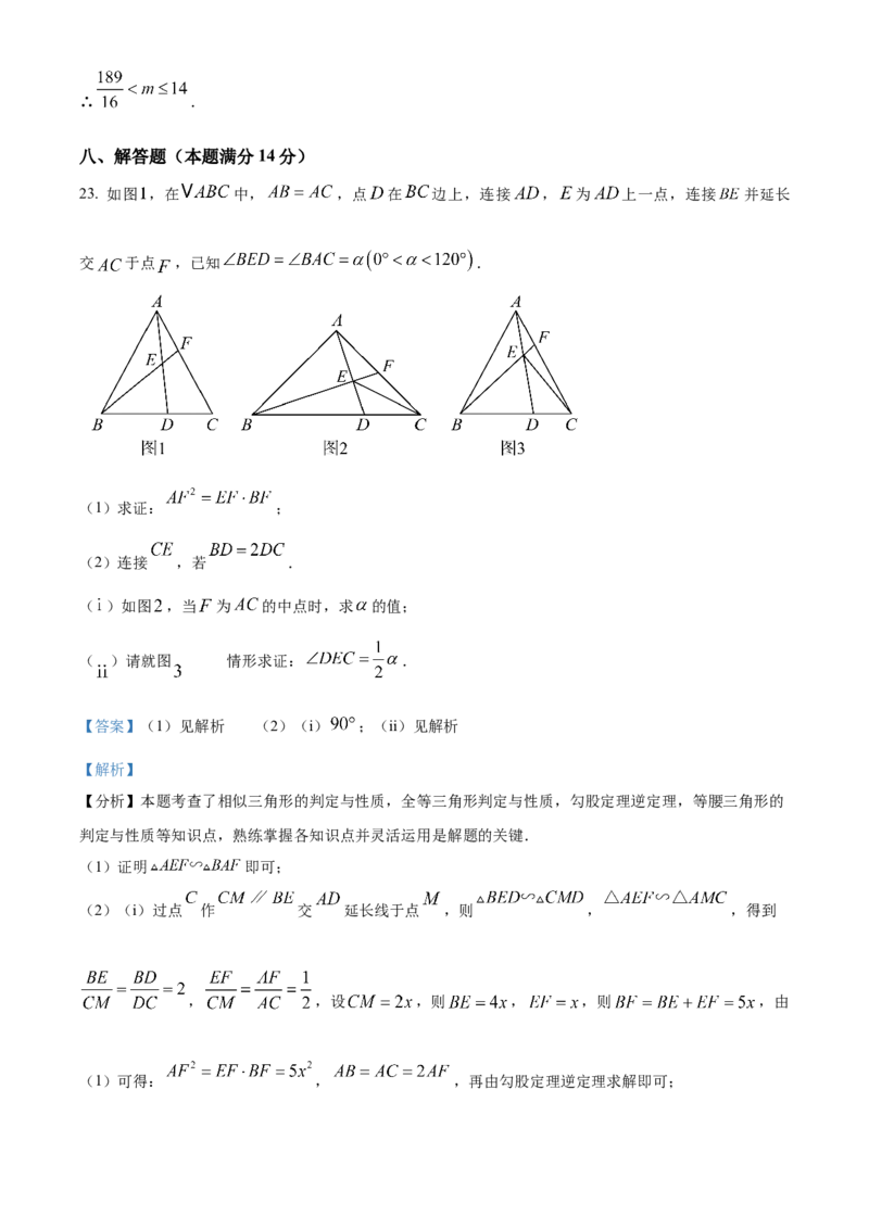 精品解析：2025年安徽省亳州市三模三模数学试题（解析版）_2025年安徽省中考模拟试卷数学_2025年安徽数学三模卷68份_精品解析：2025年安徽省亳州市三模三模数学试题