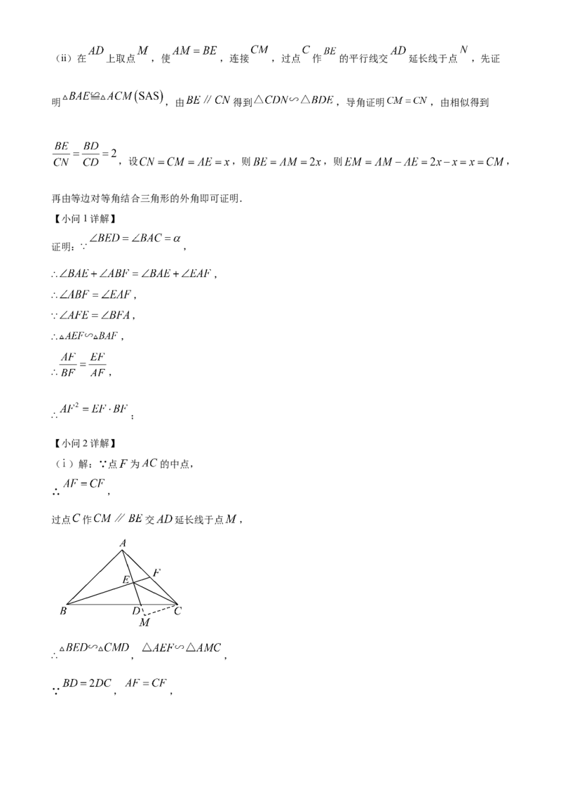 精品解析：2025年安徽省亳州市三模三模数学试题（解析版）_2025年安徽省中考模拟试卷数学_2025年安徽数学三模卷68份_精品解析：2025年安徽省亳州市三模三模数学试题