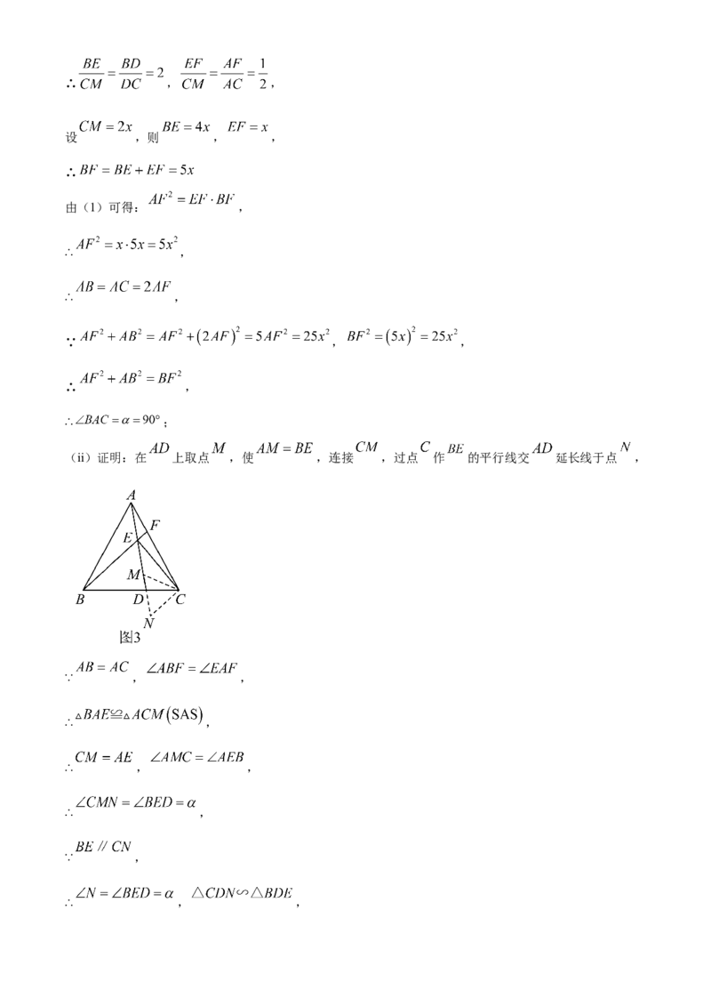 精品解析：2025年安徽省亳州市三模三模数学试题（解析版）_2025年安徽省中考模拟试卷数学_2025年安徽数学三模卷68份_精品解析：2025年安徽省亳州市三模三模数学试题