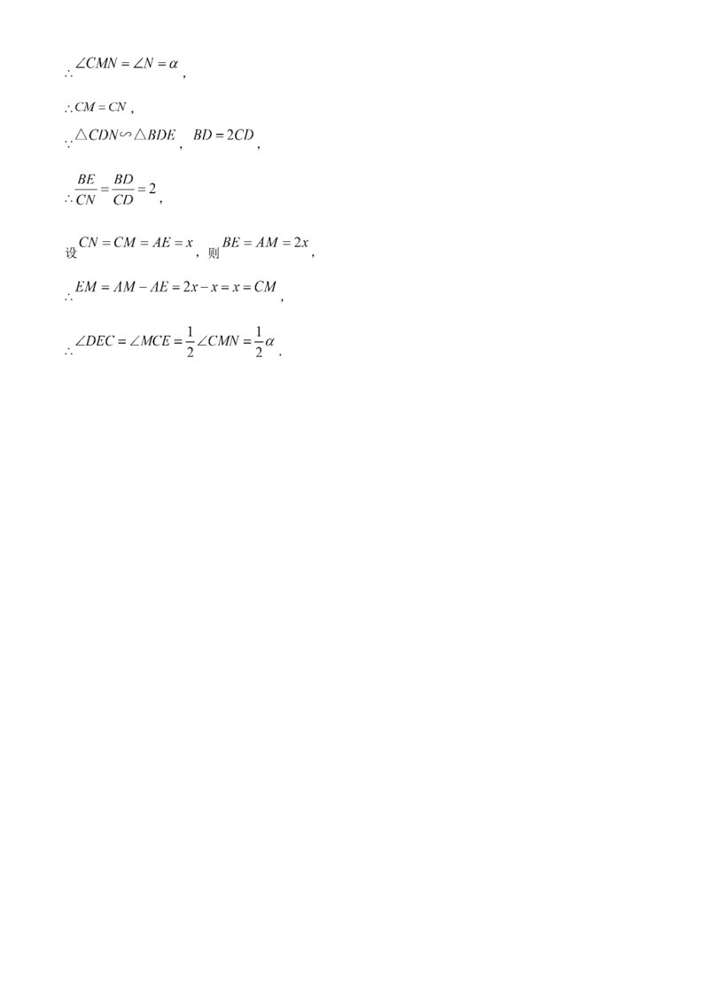精品解析：2025年安徽省亳州市三模三模数学试题（解析版）_2025年安徽省中考模拟试卷数学_2025年安徽数学三模卷68份_精品解析：2025年安徽省亳州市三模三模数学试题