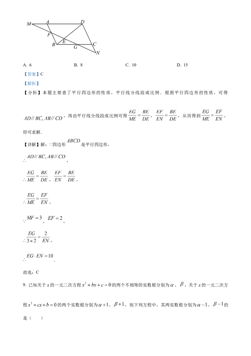 精品解析：2025年安徽省亳州市三模三模数学试题（解析版）_2025年安徽省中考模拟试卷数学_2025年安徽数学三模卷68份_精品解析：2025年安徽省亳州市三模三模数学试题