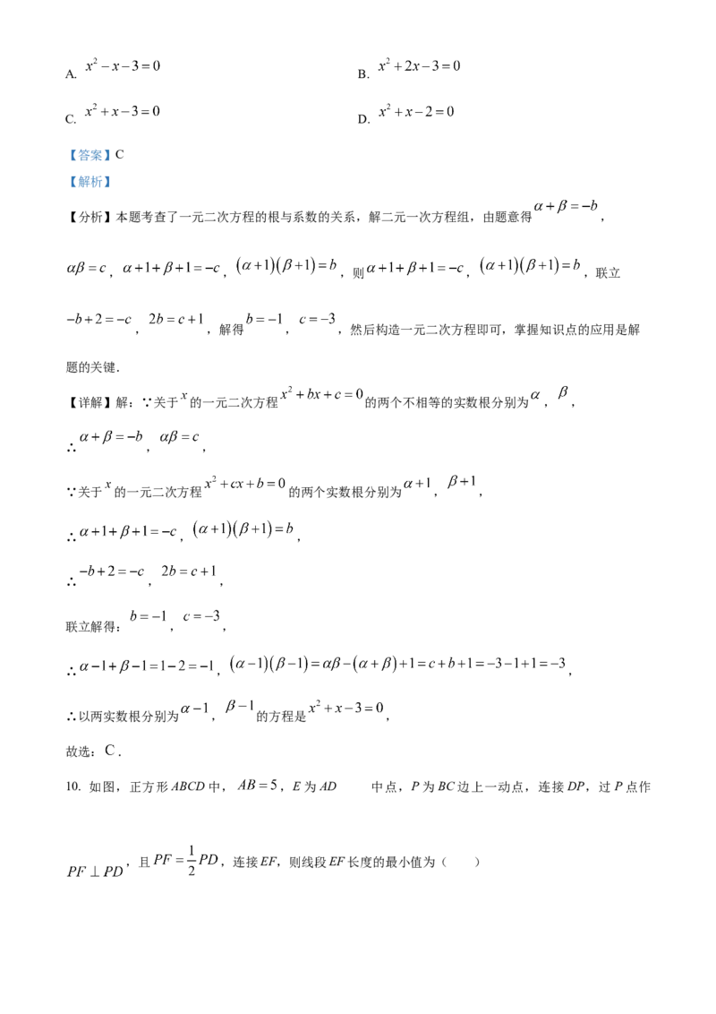 精品解析：2025年安徽省亳州市三模三模数学试题（解析版）_2025年安徽省中考模拟试卷数学_2025年安徽数学三模卷68份_精品解析：2025年安徽省亳州市三模三模数学试题