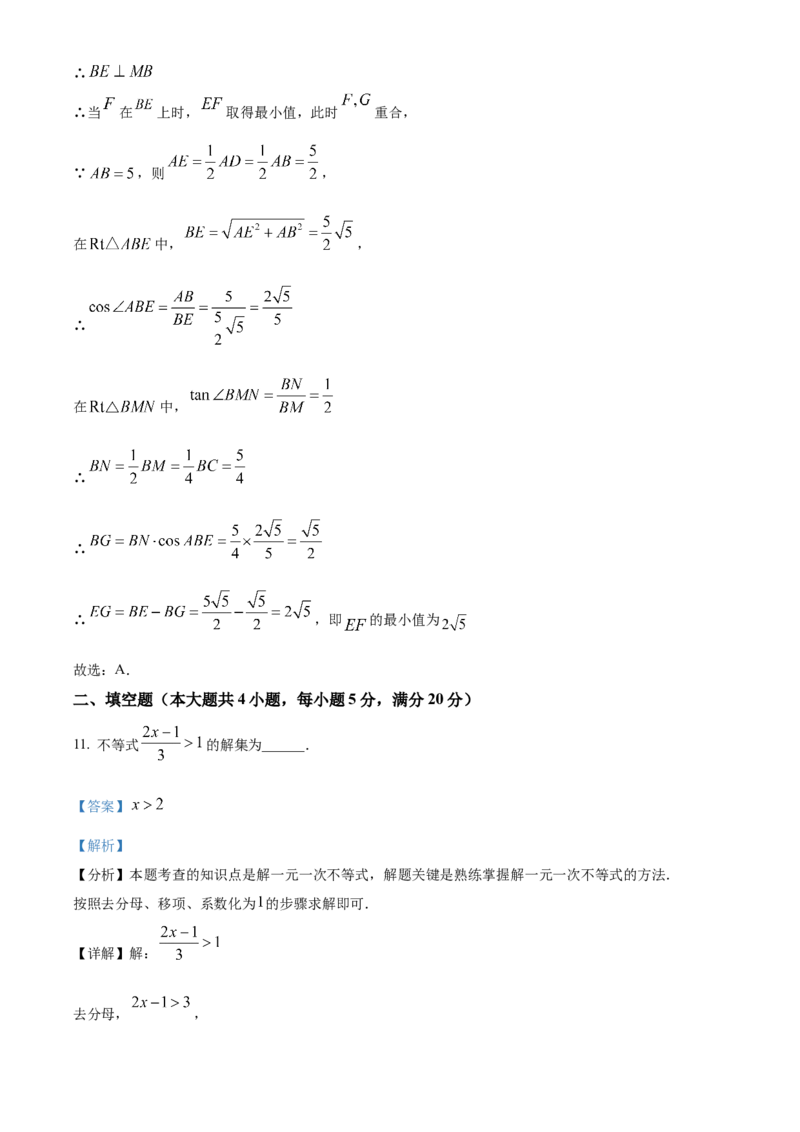 精品解析：2025年安徽省亳州市三模三模数学试题（解析版）_2025年安徽省中考模拟试卷数学_2025年安徽数学三模卷68份_精品解析：2025年安徽省亳州市三模三模数学试题