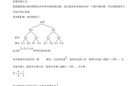 精品解析：2025年安徽省亳州市三模三模数学试题（解析版）_2025年安徽省中考模拟试卷数学_2025年安徽数学三模卷68份_精品解析：2025年安徽省亳州市三模三模数学试题